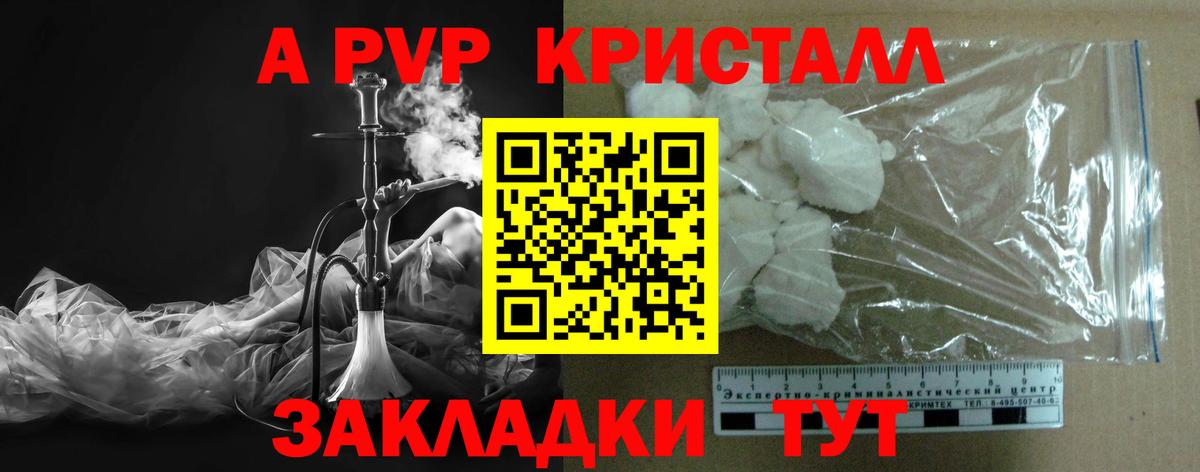 APVP Соль Кизляр