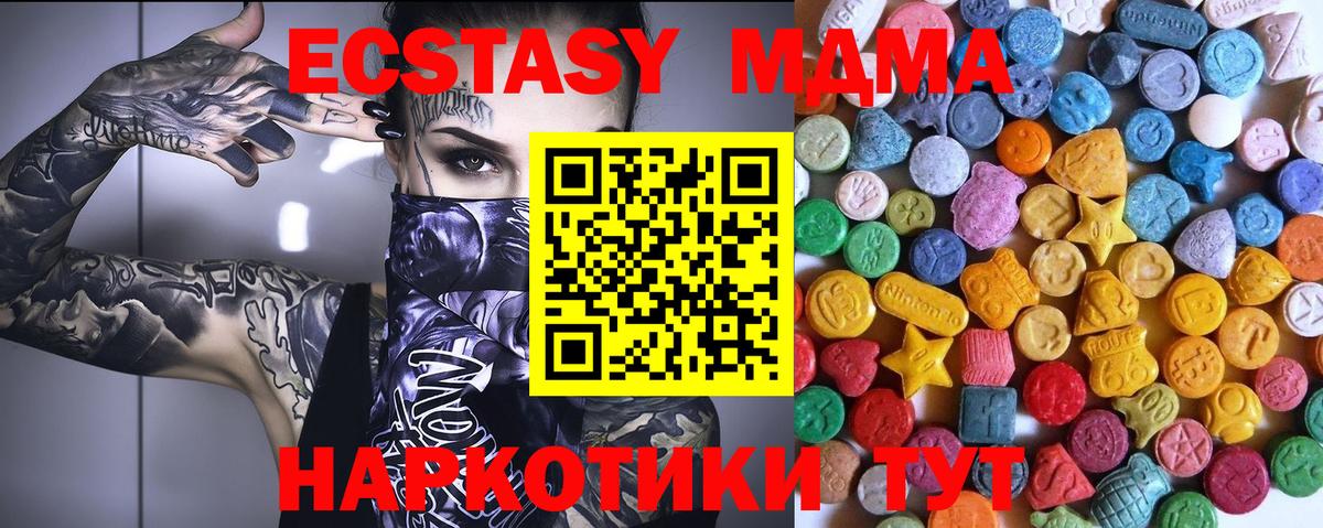 Экстази mix  mega ссылки  Экстази 280 MDMA  Экстази  Кизляр  Вход с VPN 