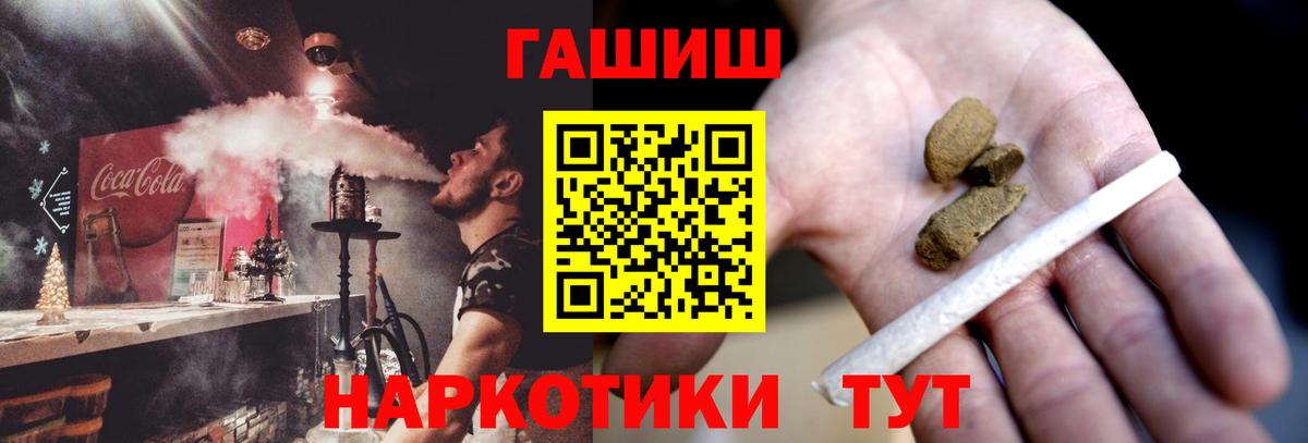 ГАШИШ гашик  Гашиш Premium  ГАШИШ  Вход с VPN  Кизляр 