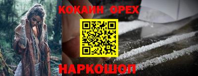 кокаин VHQ Анжеро-Судженск
