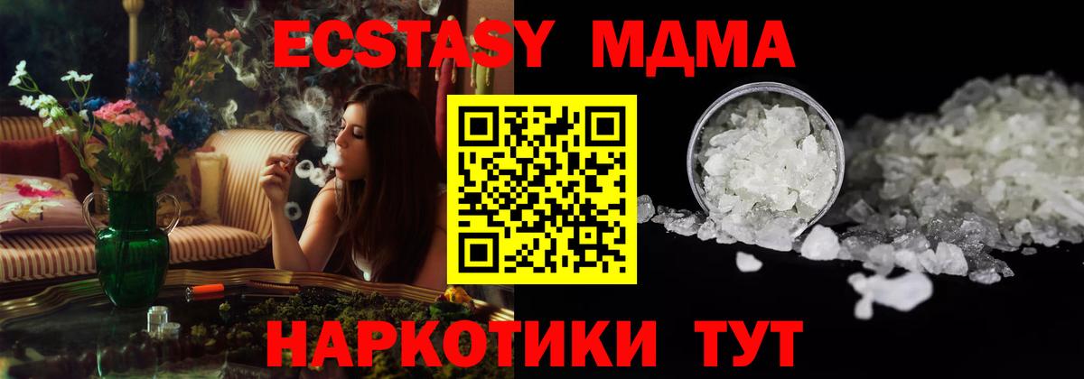 MDMA кристаллы  MDMA crystal  МДМА  Кизляр  Вход с VPN 