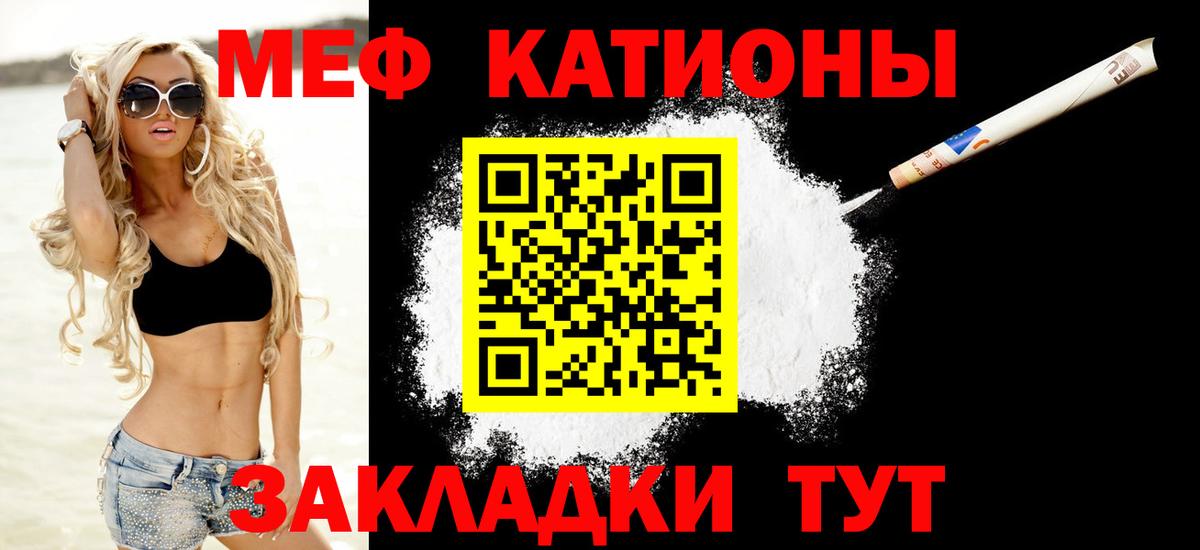 МЕФ 4 MMC  Вход с VPN  МЯУ-МЯУ VHQ  Кизляр 