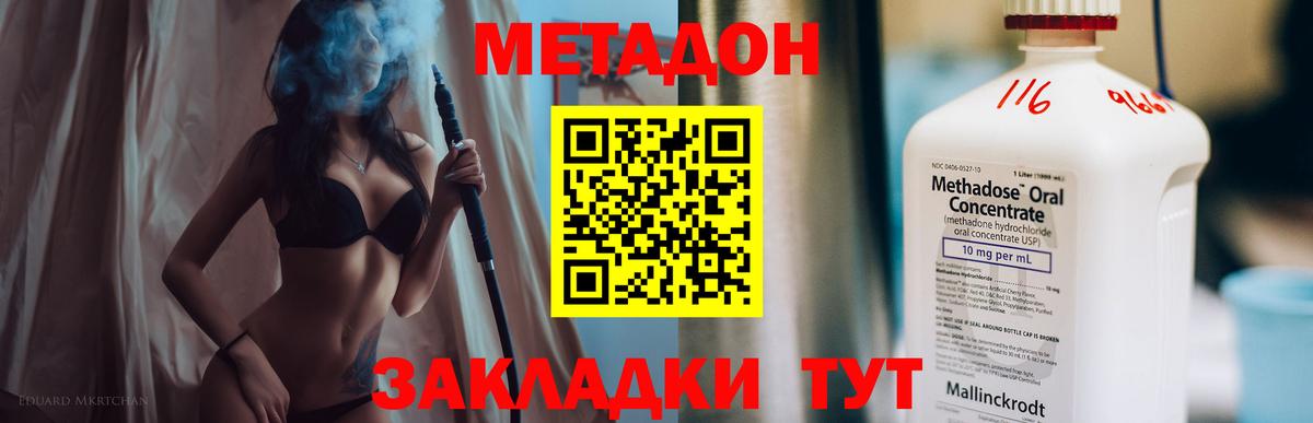 мориарти формула  Метадон мёд  Метадон VHQ  Вход с VPN  Кизляр 