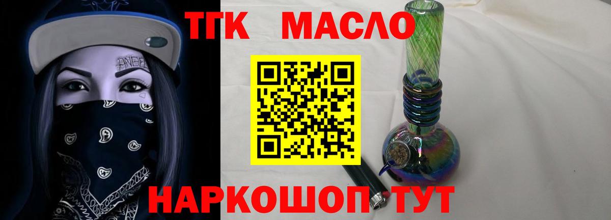 ТГК гашишное масло  Дистиллят ТГК вейп с тгк  Кизляр  Вход с VPN 